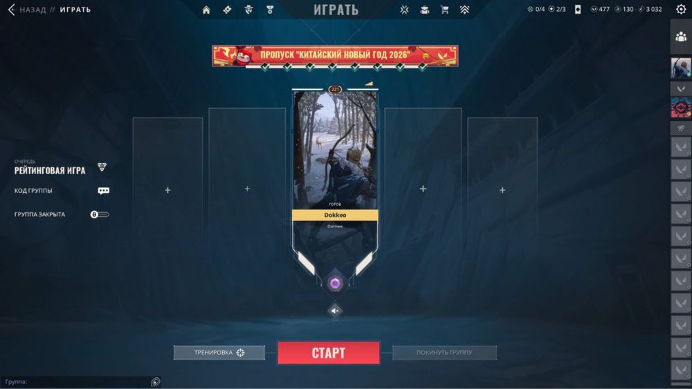 Аккаунт валорант