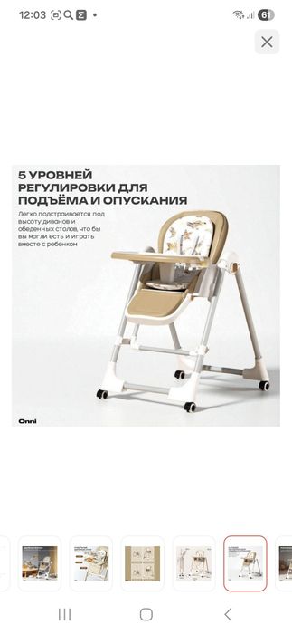 Стульчик трансформер для кормления
