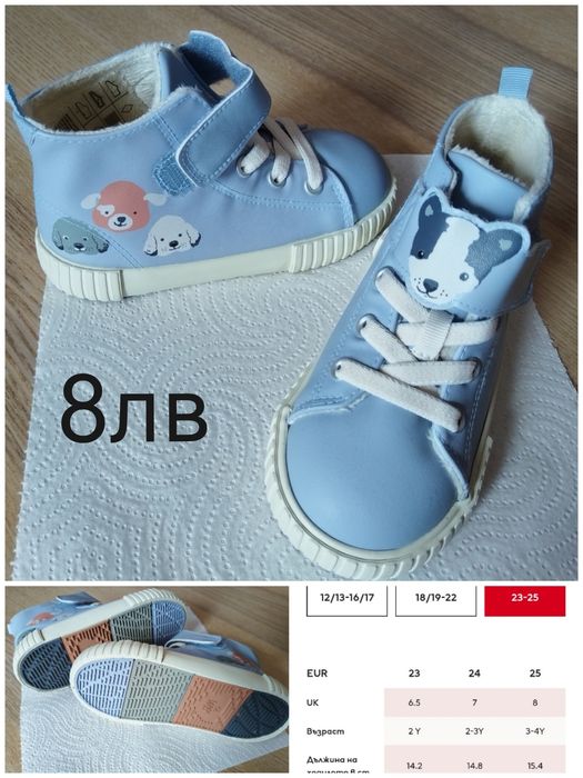 Обувки нови и носени