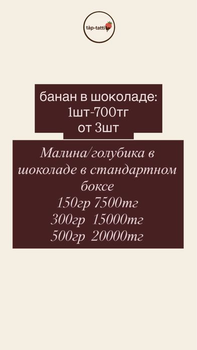 Клубника в шоколаде