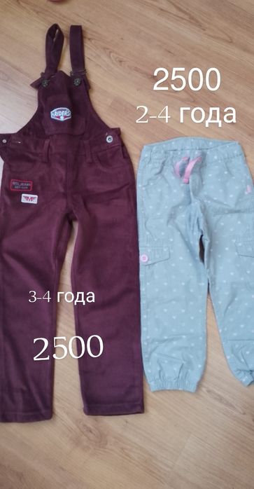 Одежда для девочек