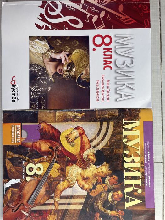 Учебници-10, 9, 8, 7 клас