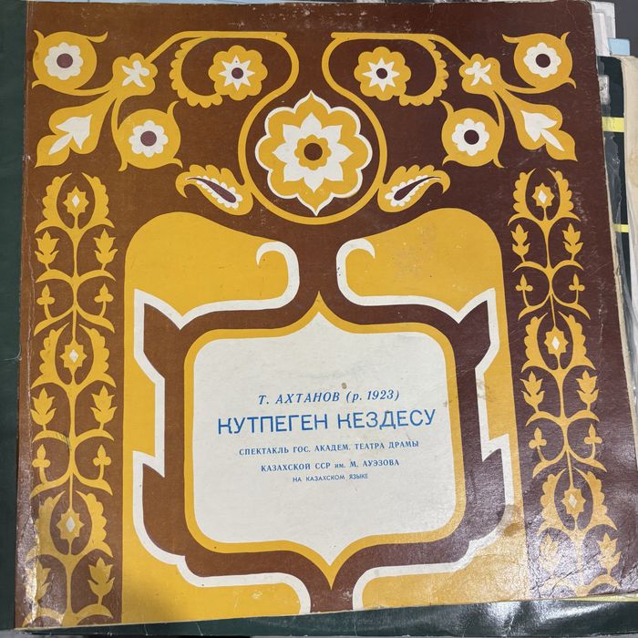 Пластинка сатылады жағдайы жақсы