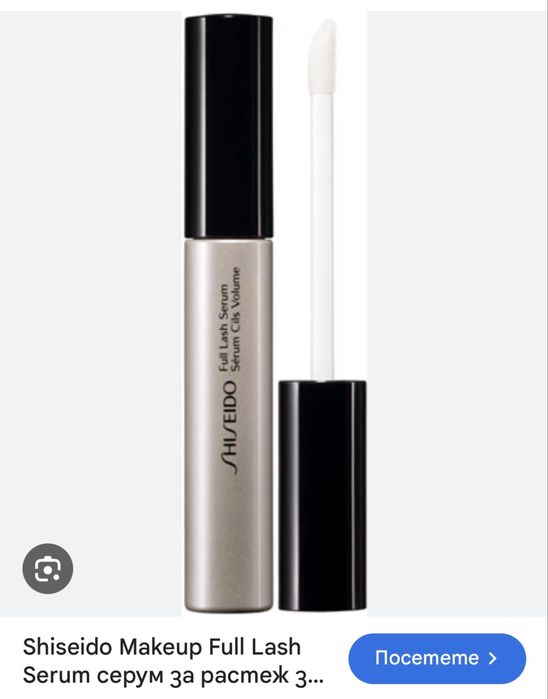 SHISEIDO нови продукти. Индивидуални цени!