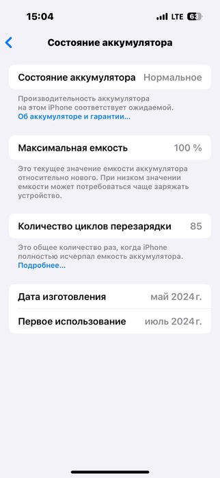 Iphone 15 pro  аргинал тозо олингон