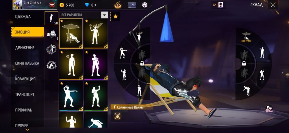 Данк мастер бар аккқа обмен жасайм