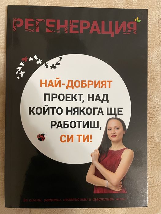 Книги с различна тематика