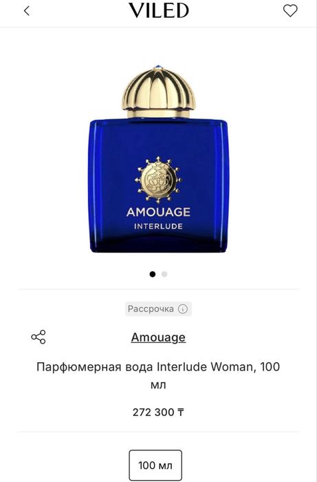 Amouage Interlude Woman