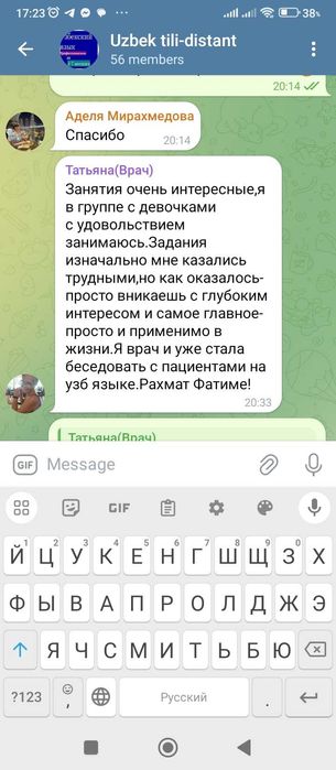 Разговорный английский, Узбекский за 4-7 месяцев, IELTS