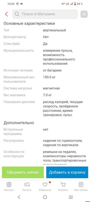 Велотренажёр. Сайкл. Спин байк