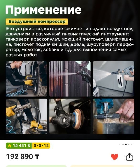 Продам мощный масляный компрессор ECO AE-100)