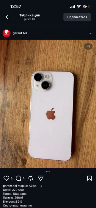 Iphone 14 хорошем состояний