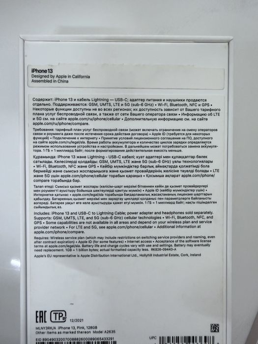 iPhone 13 128Gb EAC