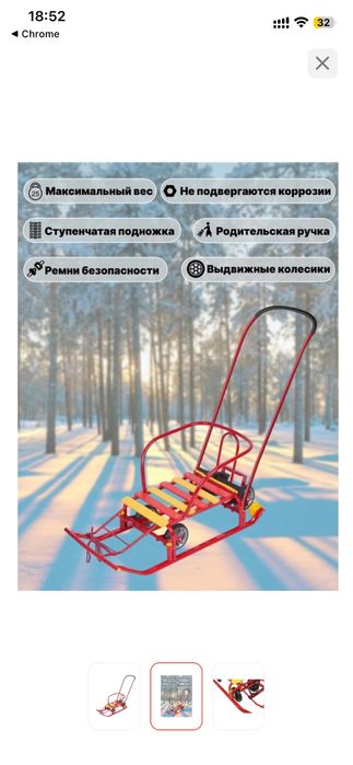 Продам сани на колесах