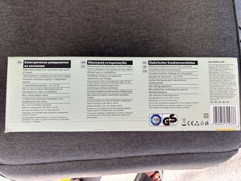 Електрически унищожител на насекоми и комари LIVARNO