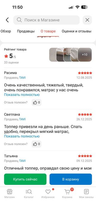 Продам новый ортопедический матрас (топпер)