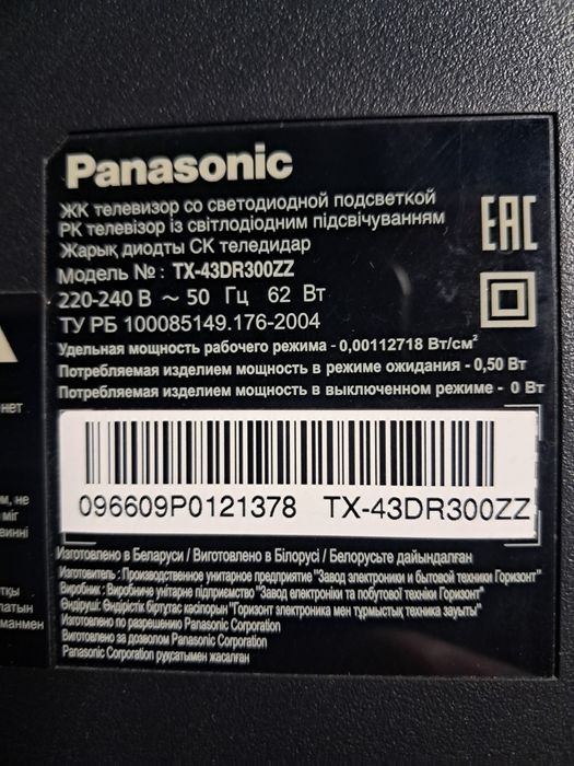 Телевизор
Тип:ЖК-телевизор
Диагональ:43" (109 см)
Формат