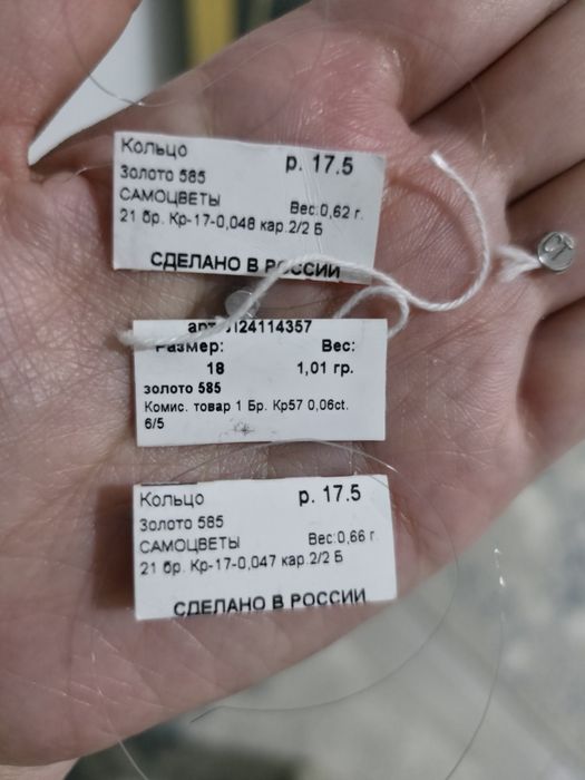 Золотые кольца бриллианты