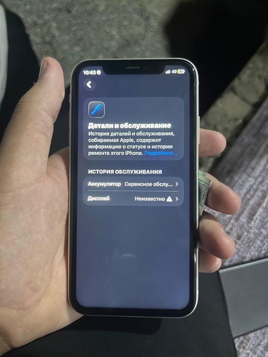 Iphone 11 продается