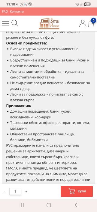 Пвц стенни панели за баня или интериор 5 броя