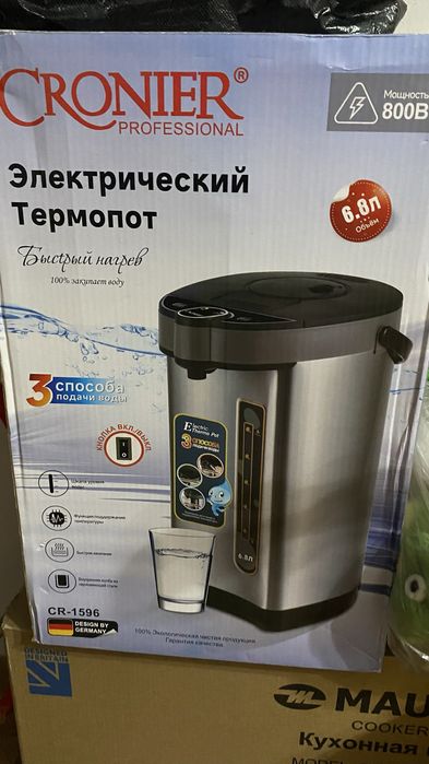 Термопот электрический