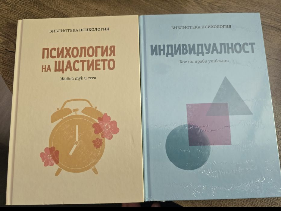 Психология на щастието, Индивидуалност