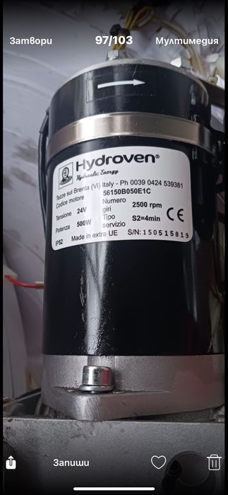 Продавам хидравлика за ел повдигам