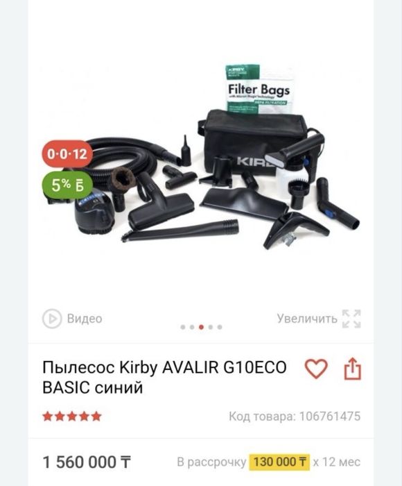 Пылесос kirby AVALIR