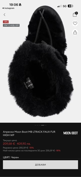 Апрески Moon Boot