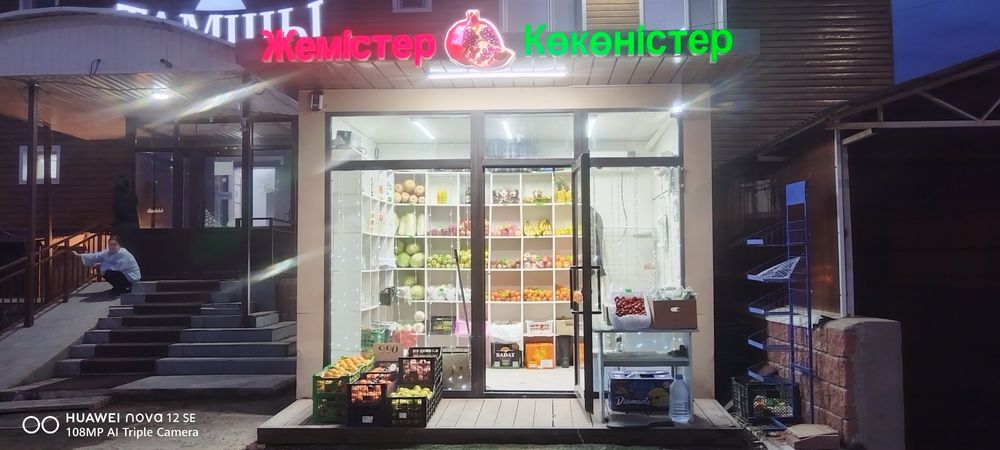 Овощной павильон