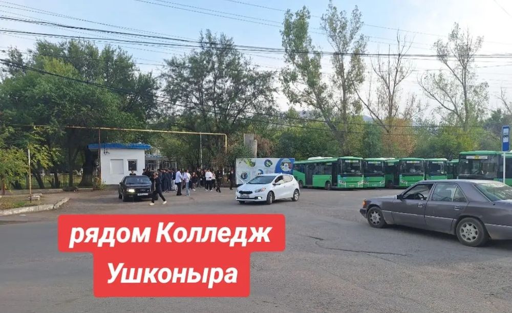 Рассрочка жоқ!!!
