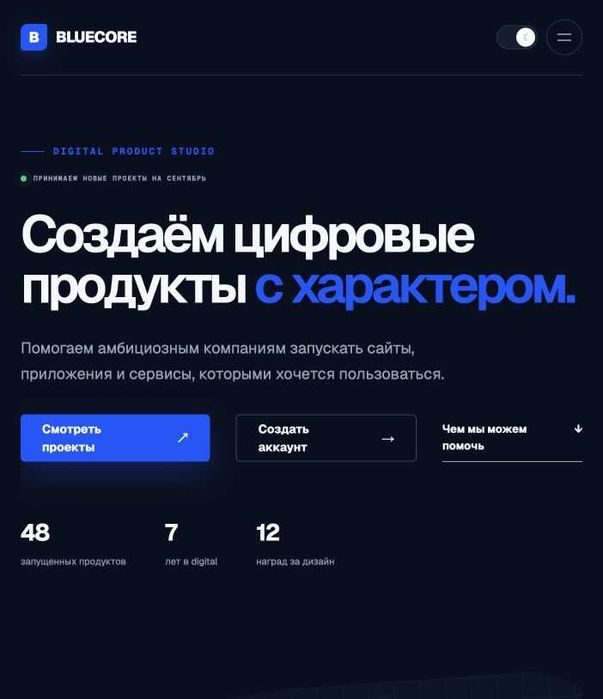 Готовый премиум-сайт BlueCore для IT-компании