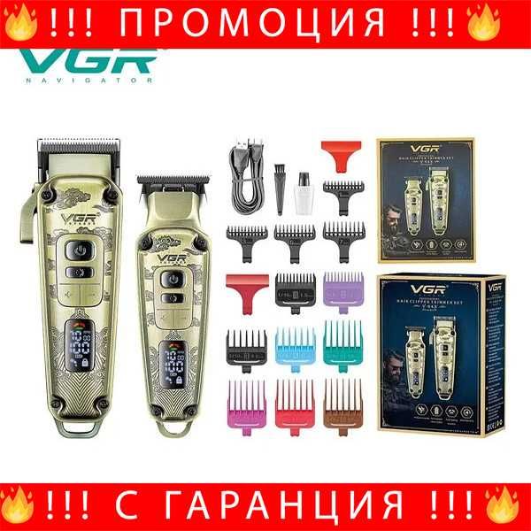 НЕМСКИ VGR V-643 – Професионален Комплект За Подстригване 2 В 1