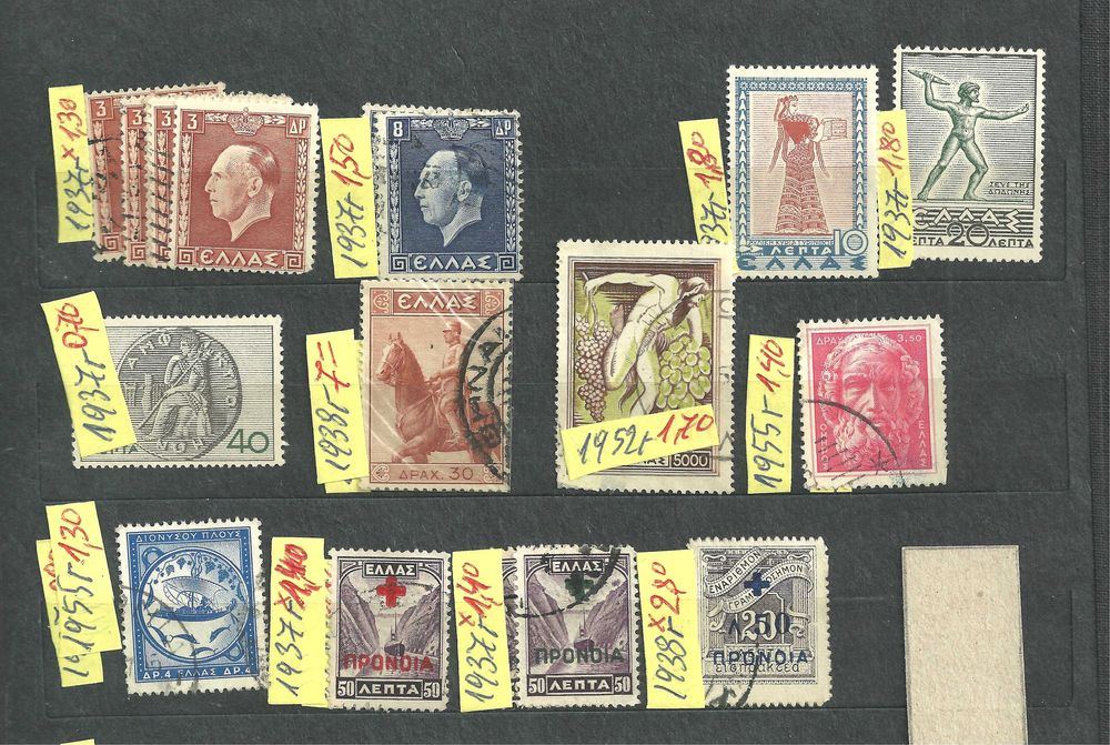 Пощ . марки - Гърция - м/у 1911 - 75 год.