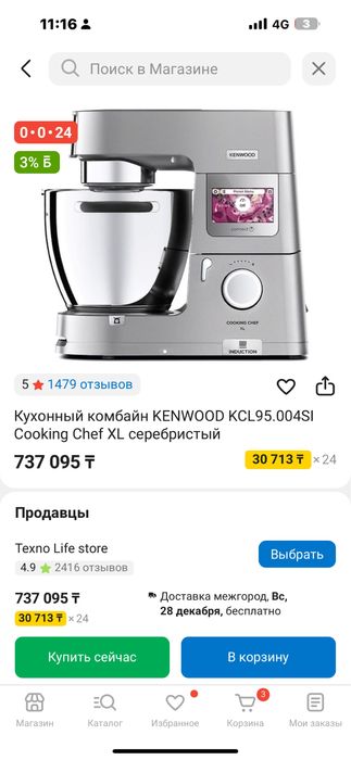 Кенвуд  кухнный конбайн