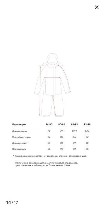 Продам зимний комбинезон crockid