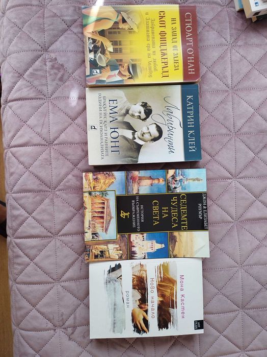 Книги книги романи