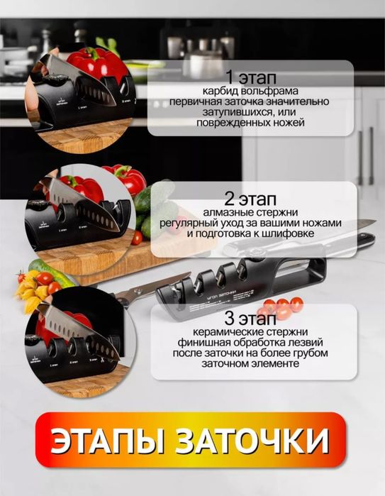 Точилка для ножей ручная