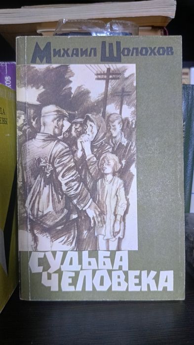 Продам книги  советского издания