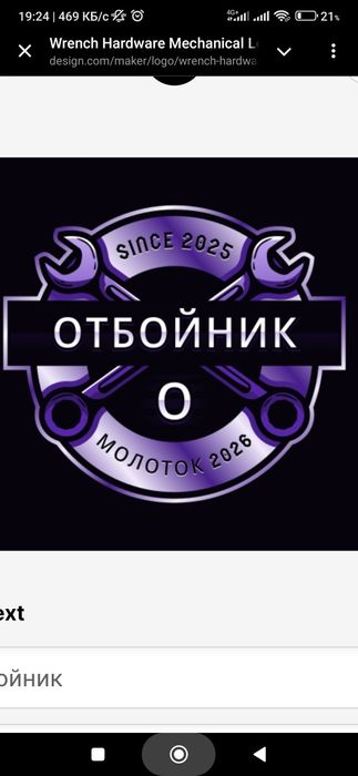 Акурадно и чисто плотно бетон бузиш ешик очиш хизмати