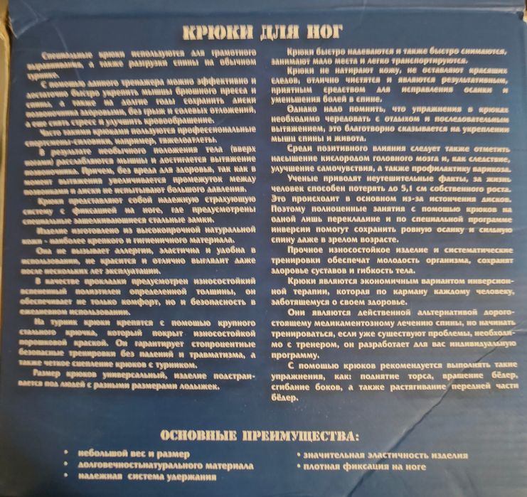 Инверсионные ботинки