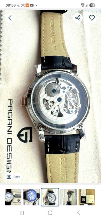 3 броя Оригинални мъжки часовници PAGANI DESIGN