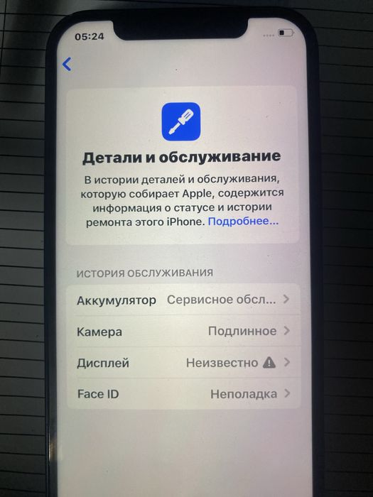 Продам Айфон 12 128 памяти