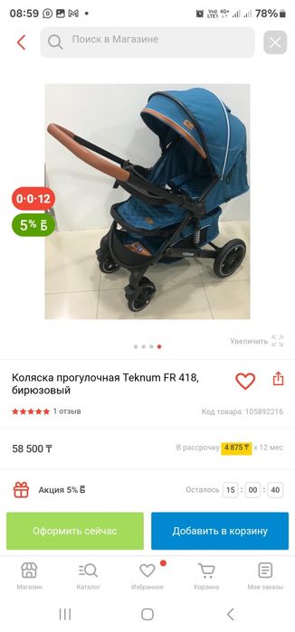 Дал осының қара түсі!