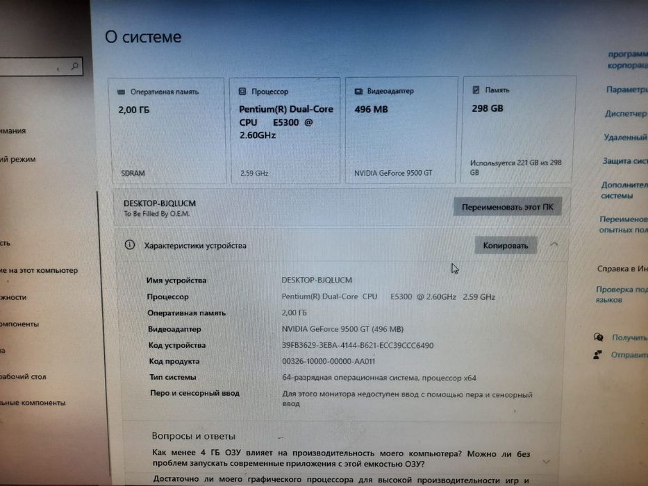 Продам компьютер