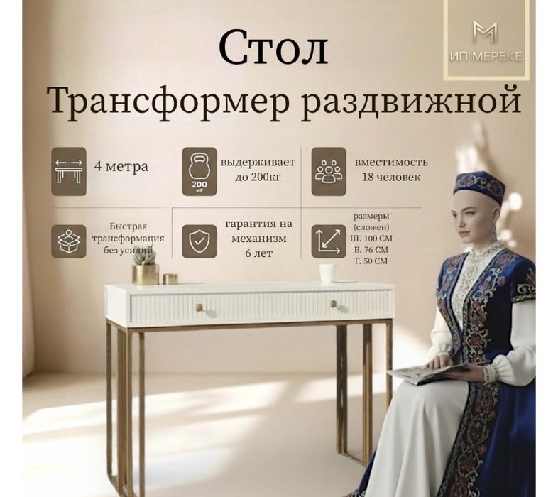 Продам стол трансформер