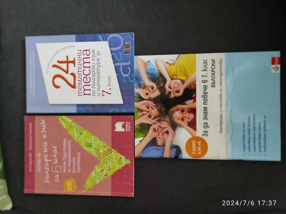 Tестове 6 и 7 кл. по БЕЛ за матура