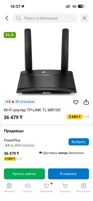 Wi-Fi роутер TP-LINK TL-MR100