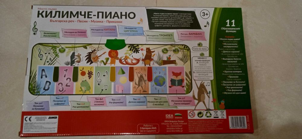 Детско килимче - пиано Idea