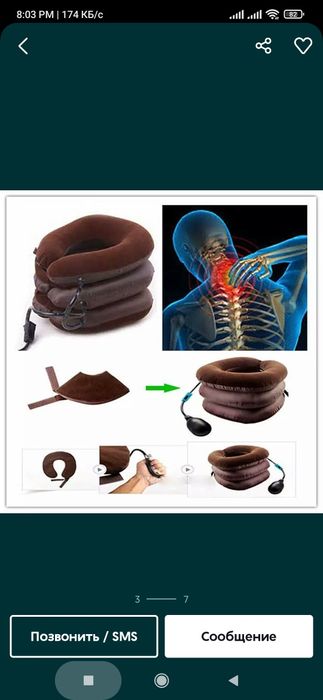 Лечение шеи грыжа протрузия остеохондроз корсет вытяжка воротник шанца